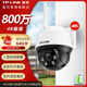普聯(lián)（TP-LINK） 監控攝像頭家用商鋪室外防水 全彩夜視高清戶(hù)外360度全景無(wú)線(xiàn)WiFi遠程網(wǎng)絡(luò )旋轉球機 TL-IPC682-A【800萬(wàn)斷電續航版】 拍32G（升級64G內存卡）