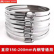 氧可油煙機鋁箔排煙管喉箍不銹鋼卡箍風(fēng)管箍抱箍管夾配件 全鋼304一字直徑150-200MM（2個(gè)裝）