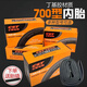 CST正新自行車700x35c/38c/40c/41c內(nèi)胎公路車旅行車700x35/43c內(nèi)胎 700x40c正新法嘴48mm內(nèi)胎