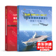 2本套 GJB 9001C-2017質(zhì)量管理體系要求理解與實(shí)施+裝備質(zhì)量管理體系內審員培訓教程