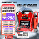 邁瑟倫（Maxcellent）大貨車(chē)強啟電源搭電寶12-24v通用汽車(chē)應急啟動(dòng)重卡緊急強起打火電瓶戶(hù)外移動(dòng)充電寶 磷酸鐵鋰電池 【至尊拓展版】高亮大燈+爆閃燈