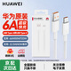 華為原裝6A 5A數據線(xiàn)type-c充電器線(xiàn)超級快充66wp70p60p50p40mate70 60 50 40榮耀pro x5 nova13 12 11 華為【6A閃充線(xiàn)】白色
