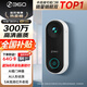 360 可視門(mén)鈴5Pro智能攝像家用電子貓眼 超清夜視手機無(wú)線(xiàn)wifi遠程監控訪(fǎng)客識別視頻通話(huà) 【旗艦熱銷(xiāo)】5Pro+64G內存卡+3天云存