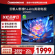 長(cháng)虹歐寶麗65Z60H 65英寸 4K超高清 144Hz高刷 云帆AI影像Pro 2+32GB大內存平板液晶電視機國家補貼20%