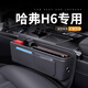 微改24款哈弗H6汽車(chē)夾縫收納盒哈佛第三代儲物裝飾用品配件大全適用于 【甄選卡包款】尊貴黑1個(gè) 哈弗H6專(zhuān)用