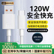 stiger【直營(yíng)正品】適配華為充電器66W/100W/120W快充type-c數據線(xiàn)mate70/p80榮耀手機插頭充電頭線(xiàn)套裝 1.5米單線(xiàn)丨6A快充丨最高120W閃充 頂配芯片丨支持華為榮耀手機
