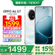 OPPO【國家補貼立減15%】OPPO A6 GT 手機新品 耐用流暢 IP69防水 超抗摔金剛石架構 5G新手機oppoa6gt 12+512GB 流光白