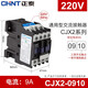 正泰（CHNT）交流接觸器 CJX2-09系列10一常開(kāi) 01一常閉  9A接觸式繼電器常開(kāi) 220V 0910