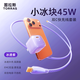 圖拉斯小冰塊新款【新機首選｜不傷電池】適配蘋(píng)果17promax充電器iphone17pro充電頭17氮化鎵16套裝45W 【17頂配套裝】45W冰透紫+1.68米雙C線(xiàn) 最新升級款丨蘋(píng)果快充不傷機