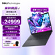 戴爾（DELL）國家補貼Dell Pro Max 16圖形移動(dòng)工作站AI筆記本Ultra 9-285H/64G/2T SSD/RTX Pro 2000 8GB/2.5K