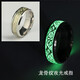 EKUSTYEE 霸氣戒指男生鈦鋼變色心電圖夜光轉(zhuǎn)動(dòng)創(chuàng)意指環(huán)女潮刻字 夜光龍紋戒 8#