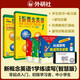 新概念英語1學練讀寫套裝 學生用書+練習冊+寫作啟蒙（智慧版 套裝共29冊 附要點概述視頻、課文音頻、單詞跟讀、單詞練習、語音測評）零起點入門 零基礎自學 中小學英語 外研社