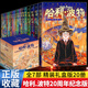 紀念版哈利波特書(shū)全套正版中文版20周年全集人民文學(xué)出版社中小學(xué)生課外書(shū)必讀老師推薦閱讀四五六七八 茶色【哈利·波特20周年紀念版 全20冊】