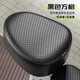 萬(wàn)仕龍新國標電動(dòng)車(chē)座套防水防曬隔熱坐墊套雅迪愛(ài)瑪九號小牛電動(dòng)車(chē)坐墊保護套子 【加厚黑方格】前座 新國標車(chē)型均碼