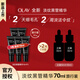 玉蘭油（OLAY）緊顏淡紋黑管精華抗皺淡紋抗老修護保濕精華送媽媽送老婆新年禮物 【店長(cháng)推薦】黑管精華14ml*5