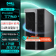 戴爾（DELL）Precision T7960 定制高性能圖形工作站 GPU服務(wù)器 DeepSeek本地部署 深度學(xué)習 仿真AI工作站 【至強W9-3595X】60核睿頻4.8 512G/4T固+8T/4*RTX4090-24G