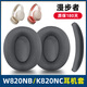 魔音王適用于Edifier漫步者W820NB花再Free Pro雙金標耳機耳罩耳套K820NC耳麥海綿保護皮套更換替換配件 【典雅灰】網(wǎng)布款耳套一對+頭梁墊+送拆機棒+螺絲刀