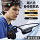 essonio意大利骨傳導藍牙耳機【帶電量LED顯示屏|防水專(zhuān)業(yè)IPX8等級】水下專(zhuān)用新款無(wú)線(xiàn)游泳運動(dòng)跑步續航 炫酷黑【32G內存+30m超深防水】
