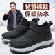 泰和源棉鞋男冬季加絨加厚高幫保暖爸爸鞋戶(hù)外防水防滑中老年男士雪地靴 男款-黑色 80639 40