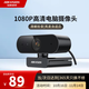 ?？低暎℉IKVISION）USB電腦攝像頭 高清帶麥克風(fēng)一體 臺式機筆記本外接/視頻會(huì )議/網(wǎng)課/直播/專(zhuān)用 1080P 【E12  高清像素+USB免驅】