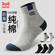 貓人5雙100%純棉襪子男士提花中筒襪運動(dòng)吸汗透氣抑菌防臭秋冬棉襪