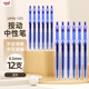 uni三菱 uni-ball UMN-105按動(dòng)藍色中性筆高顏值0.5藍筆簽字筆商務(wù)學(xué)生考試水筆水性筆套裝 12支