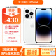 Apple【價(jià)同雙十二】iphone14promax 蘋(píng)果14pro全網(wǎng)通雙卡雙待 蘋(píng)果14Promax 6.7英寸 銀色 256GB【店保2年+配件禮包】