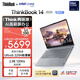 ThinkPad聯(lián)想筆記本電腦ThinkBook 14 2025英特爾酷睿Ultra5 14英寸 32G 1T 2.8K 高刷屏