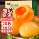 杉城變蛋皮蛋河南特產(chǎn)無(wú)鉛溏心皮蛋黃心皮松花蛋雞蛋整箱小吃2斤