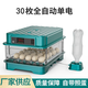 雛博士孵化器小型家用孵化機全自動(dòng)智能孵化箱小雞鴨鵝鴿鸚鵡種蛋孵蛋器 30枚全自動(dòng)單電