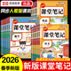 榮恒教育2026春季新版課堂筆記一二三五四六年級上下冊新版黃岡隨堂學(xué)霸筆記小學(xué)語(yǔ)文數學(xué)英語(yǔ)全套人教版同步課本講解教材筆記全解讀紅逗號豆2025秋 【五年級下冊】 【3本】語(yǔ)文+數學(xué)+英語(yǔ)（人教版）