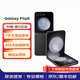 三星（SAMSUNG）Galaxy Z Flip5 大視野外屏 5G折疊 三星手機 二手手機 99新 云影灰 8GB+512GB 全網(wǎng)通