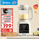 美的（Midea）2025新款破壁機家用小型3-4人用 1.2L輕音多功能全自動(dòng)免煮豆漿機五谷雜糧輔食榨汁機001 國家補貼