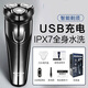 飛科（FLYCO）剃須刀FS373/372全身水洗電動(dòng)剃須刀男刮胡刀智能充電胡須刀 飛科FS367(黑色款)標配