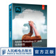 Adobe Photoshop CC 2019經(jīng)典教程 Adobe官方權(quán)威PS教程書籍教材淘寶美工