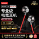 聯(lián)想（Lenovo）【尊享升級】Type-C有線(xiàn)耳機半入耳式3.5mm電競游戲吃雞音樂(lè )降噪麥克風(fēng)聽(tīng)聲辯位適用于蘋(píng)果華為 暗夜紅【Type-C接口+高清麥克風(fēng)】 9D全景環(huán)繞音-聽(tīng)聲辨位
