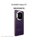 華為（HUAWEI）Mate X7 旋轉支架保護殼 紫色 原裝原廠(chǎng)手機殼手機保護殼