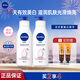 妮維雅（NIVEA）(NIVEA)身體乳男女潤膚乳護膚露補水保濕全身滋潤深層清爽乳液 祛斑美白身體乳400ml*2