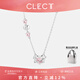 Clect珂里戀愛(ài)心跳項鏈女925銀鎖骨鏈輕奢百搭首飾七夕情人節禮物女生 項鏈