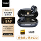 TOZO Golden X1真無(wú)線(xiàn)主動(dòng)降噪藍牙耳機入耳式金標認證HIFI級圈鐵雙單元2025新款適用蘋(píng)果華為小米安卓 【高保真圈鐵】Golden X1-星鉆黑