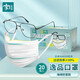 家至寶逸品防起霧口罩 海綿防霧條一次性口罩成人防花粉冬季戴眼鏡防哈 L碼 175*95mm (大部分成年人)