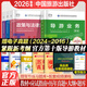 2026備考導游考試資格證官方教材歷年真題試卷導游資格考試2025教材 全國導游證資格考試地方導游基礎知識業(yè)務(wù)政策與法律法規 中國旅游出版社 【5冊】官方教材+贈應試指導
