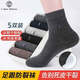 棉十三防裂襪后跟防腳足裂抗菌防臭商務(wù)男襪中筒襪子男士棉襪秋冬季 （5A抗菌防臭男襪）混色 5雙 均碼 （男士防裂襪）