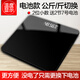 安尚電子秤太陽(yáng)光能USB充電電池稱(chēng)重人體秤智能健康秤減肥者女生寶寶兒童成人家用體重計重量稱(chēng)體重稱(chēng)電池純黑色