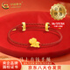 中國黃金（CHINA GOLD）黃金馬上有錢(qián)手鏈男女足金生肖馬轉運珠手繩新年節生日禮物送女友 【今/次日達】馬上有錢(qián)【紅皮繩】約0.3g