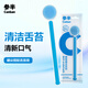 參半 棒棒糖舌苔刷 雙效合一舌苔刮舌苔清潔器刷舌頭神器 藍色1支