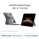 華為（HUAWEI） MatePad Edge 14.2英寸 鴻蒙二合一平板/電腦學(xué)習辦公本 深空灰 (主機+鍵盤(pán)） WiFi |24G+1T