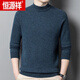 恒源祥品牌特級100%純羊絨衫男半高領(lǐng)毛衣男士冬季加厚款純色針織打底衫 夜蘭 XL 175【140-160斤穿】