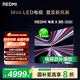 小米（MI） REDMI電視【百億補貼爆款】X 2026款 85英寸 Mini LED288Hz 1200nits 4GB+64GB平板電視L85RC-RX