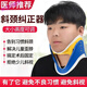 兒童頸托護頸椎前傾歪脖子矯正器固定偏頭斜頸歪頭糾正器小孩家用 成人款